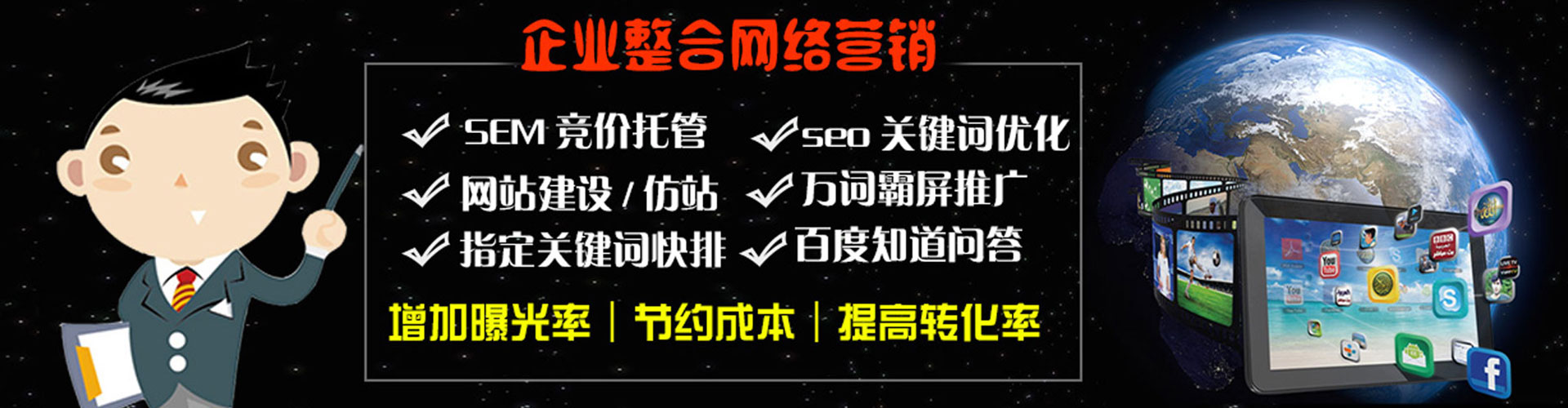 玉州竞价推广