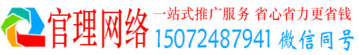 玉州官理信息流推广